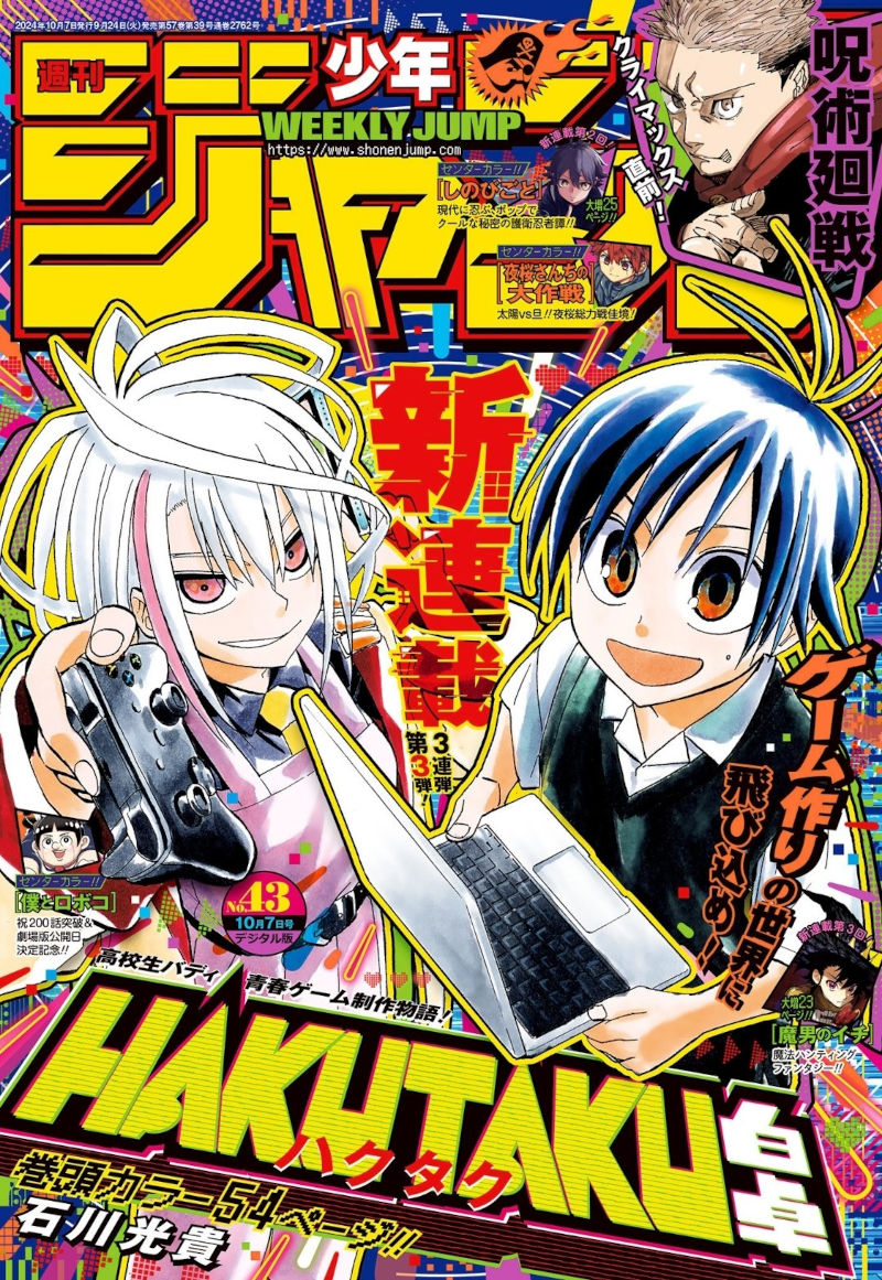 Weekly Shonen Jump: diamo uno sguardo al n° 43 (2024)